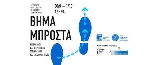 sinedrio-metafrasi-diermineia