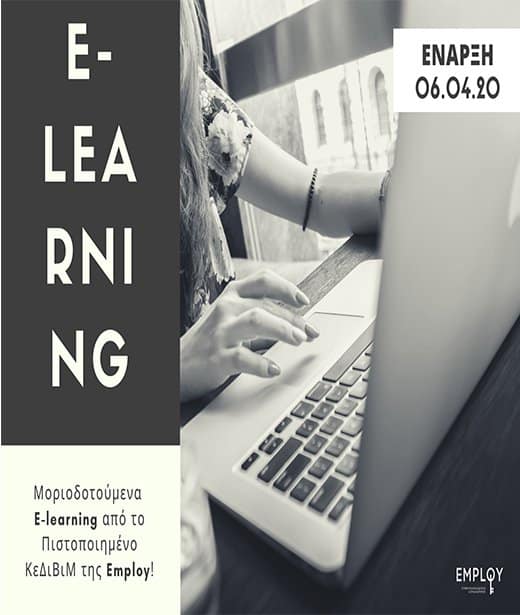 E-learning