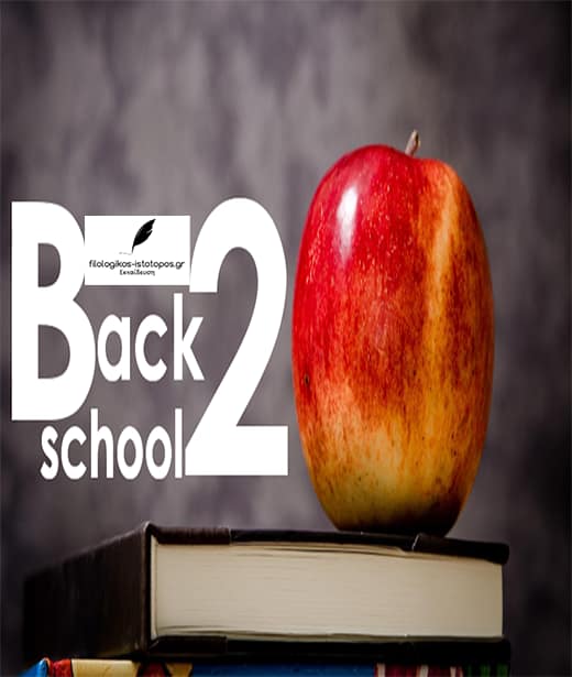 back2school 1