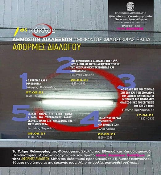 o gorgias kai i filosofia