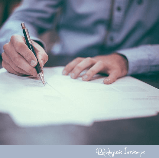 exams Εξεταστικό του ΣΥΡΙΖΑ