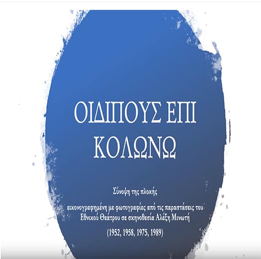 oidipous epi kolono