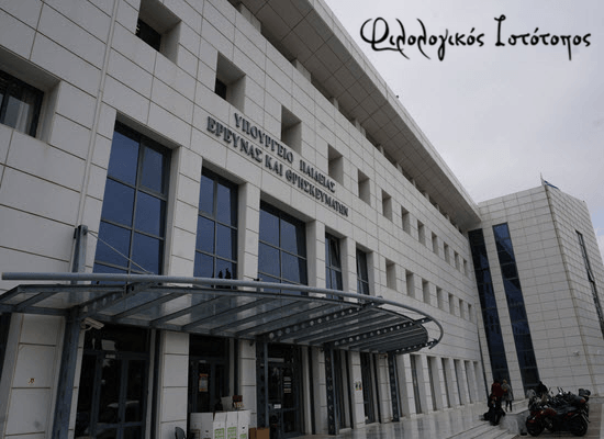 yppeth Προσλήψεις 40 αναπληρωτών εκπαιδευτικών στην A/θμια Ειδική Αγωγή