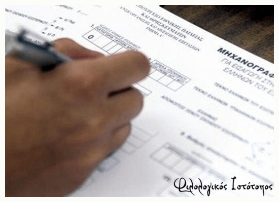 mixanografiko-f-i Μηχανοργαφικά Δελτία