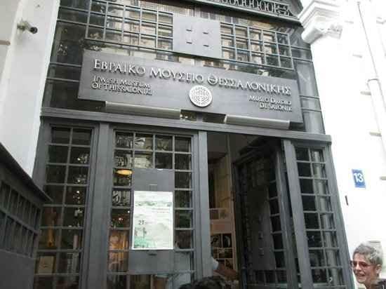 evraiko-mouseio