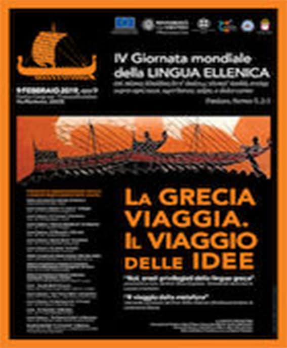 elliniki glossa-solomos