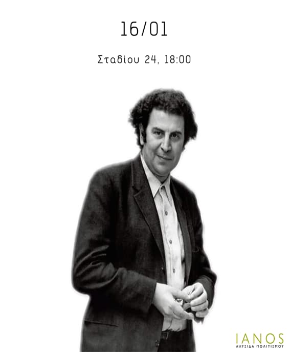 theodorakis