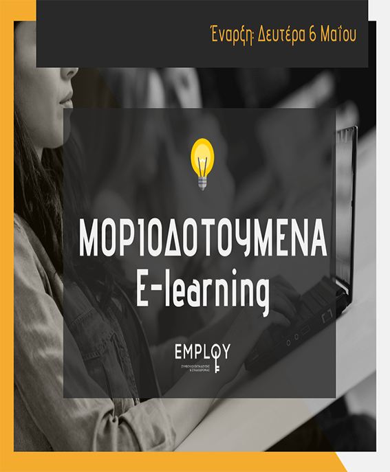 e-learning-employ