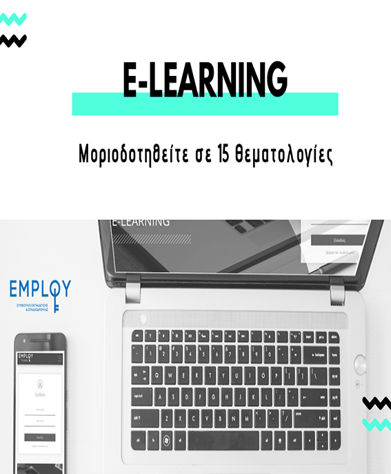 employ-elearning