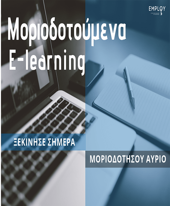 E-learning employ
