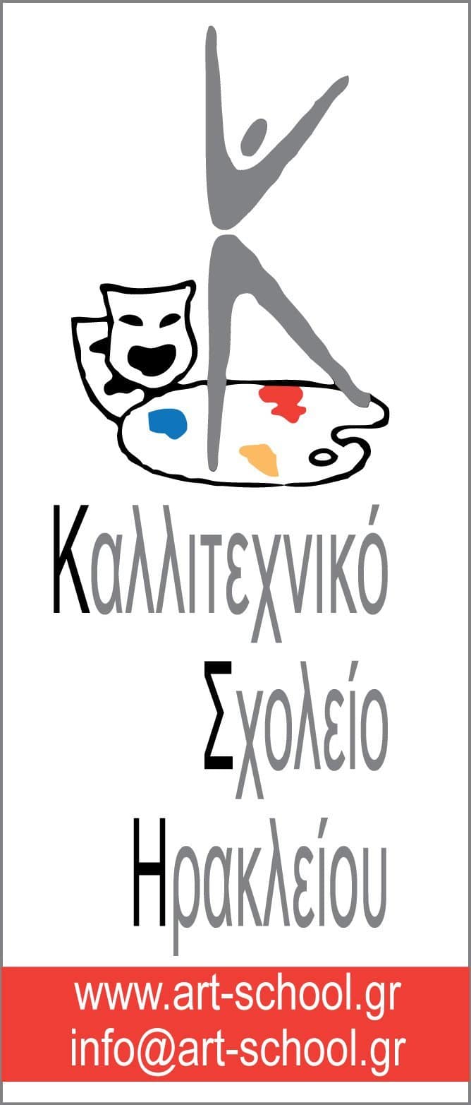 kallitexniko sxoleio