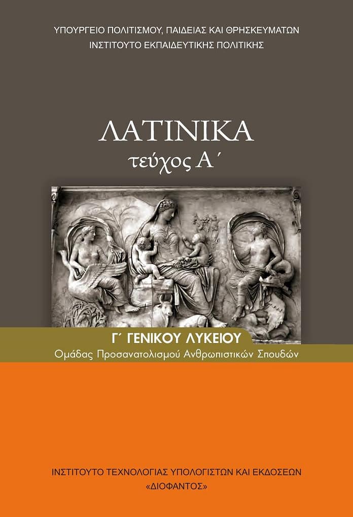 Latinika_G-Lyk a teuxos