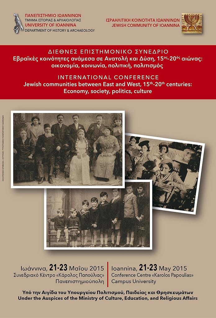 evraikes koinotites_000009