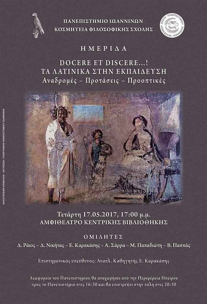 Afisa-Hmerida-Latinika