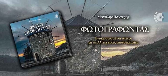 fotografondas-Panderis