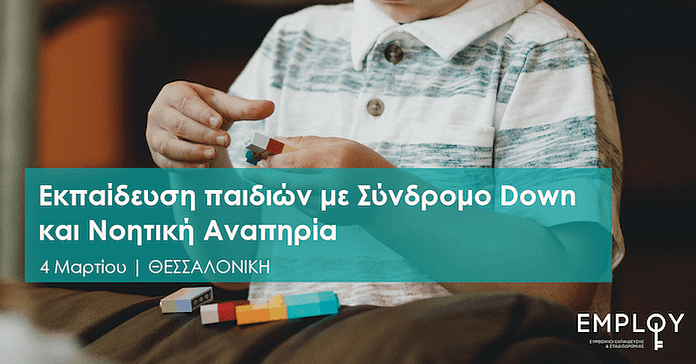 8. Sundromo Down,Thess,4.3