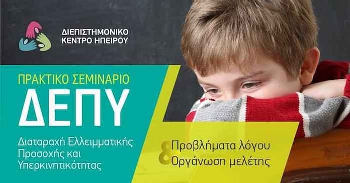 praktiko seminario-depy