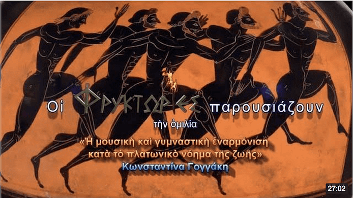 mousiki-gimnastiki-platonas