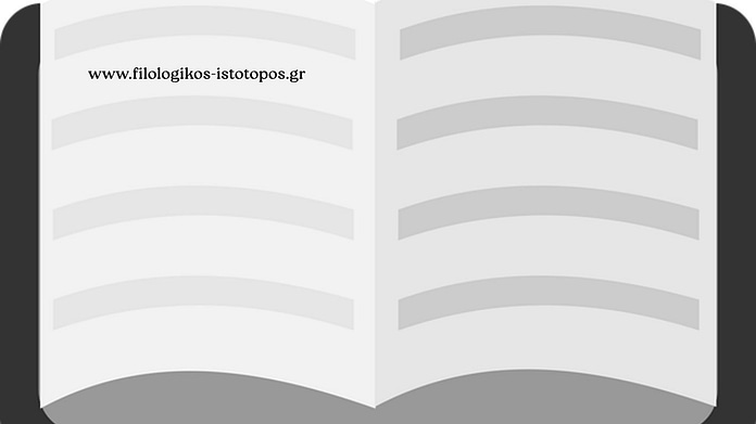 www.filologikos-istotopos.gr - 1