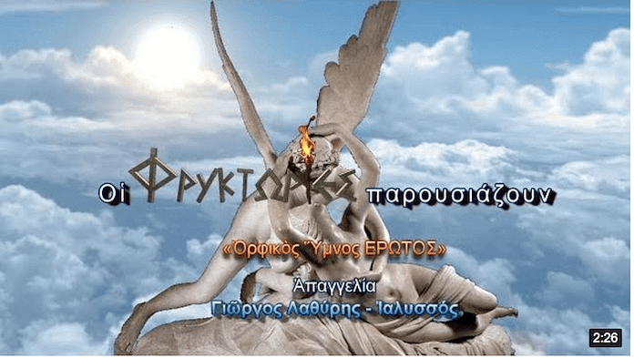 οrfikos imnos erotos