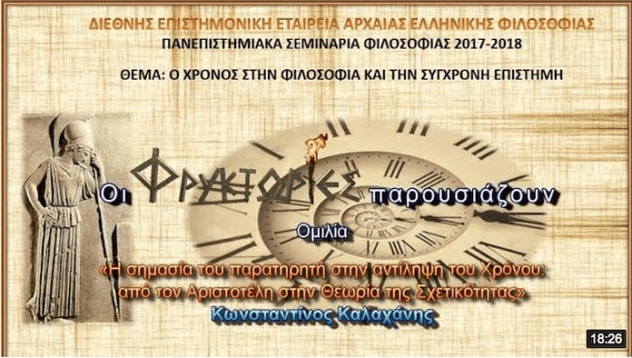 o xronos sti filosofia