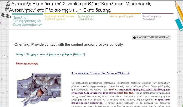 anaptixi ps. ekp. senario sto I.S.E