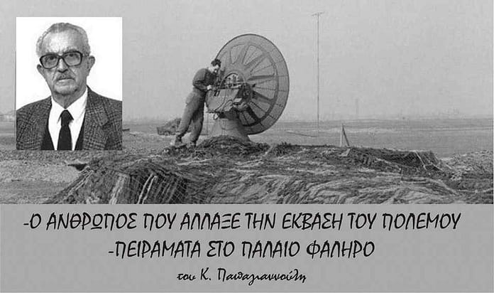 peiramata-sto-palio-faliro