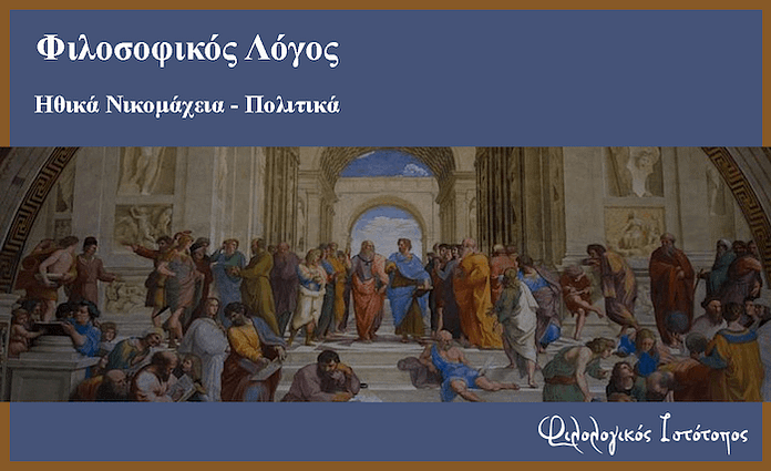 ithika nikomaxeia-politika
