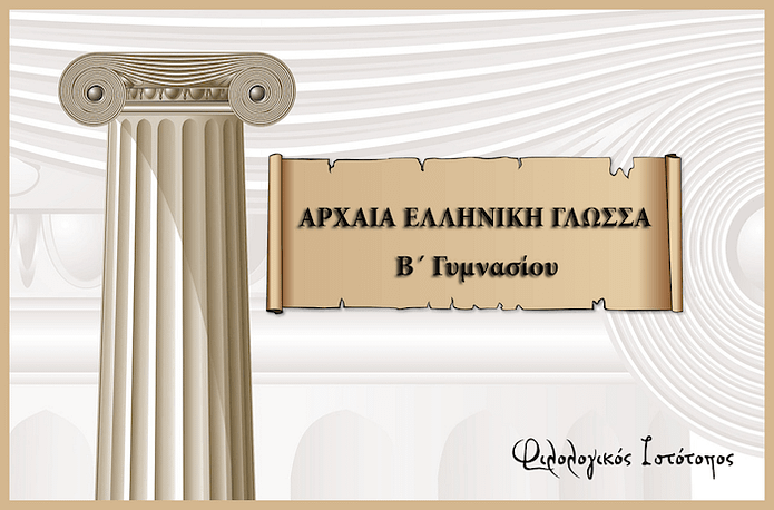 Θεωρία στους εμπρόθετους προσδιορισμούς