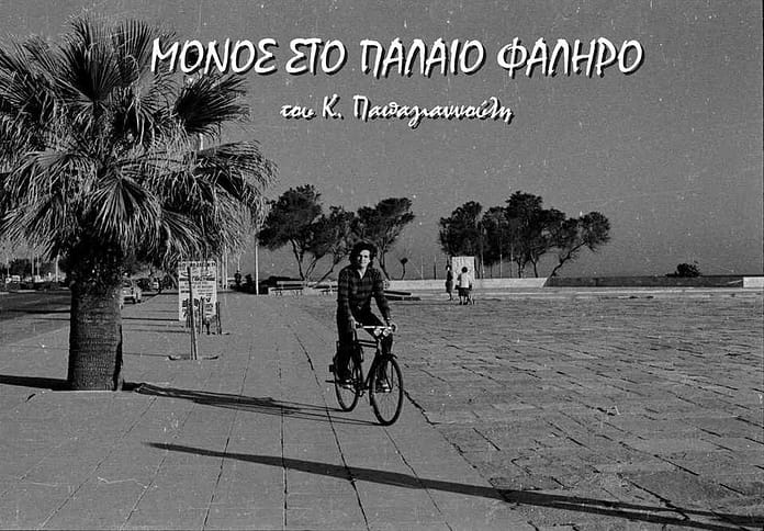monos-sto-paleo-faliro