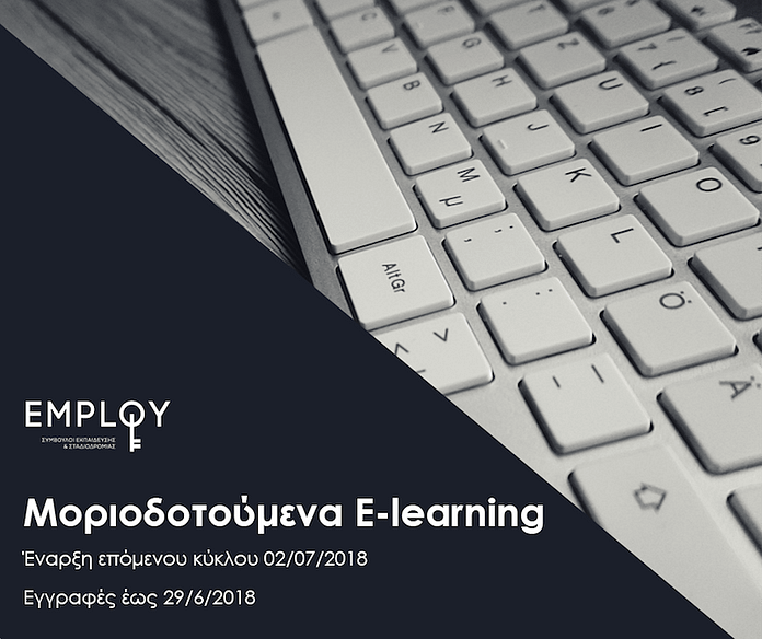 13. E-learning 2.7.18