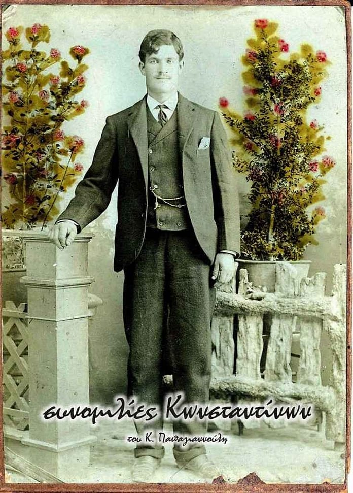 sinomilies konstantinon