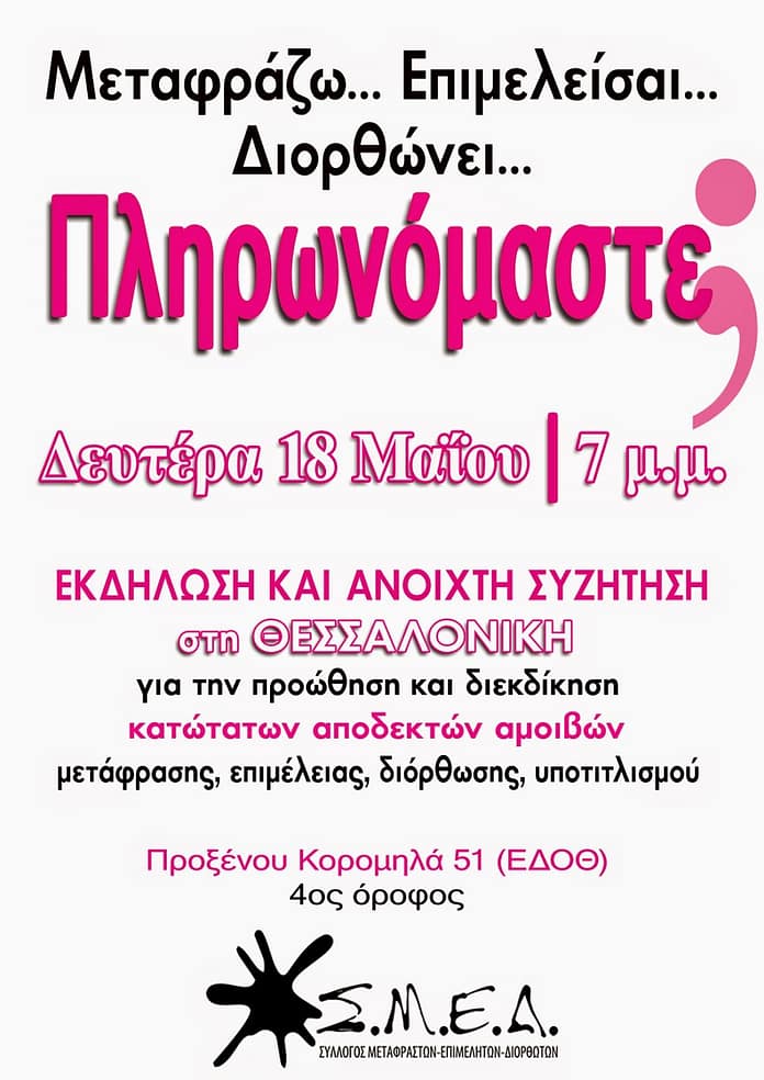 Katwtates_Salonica_WEB