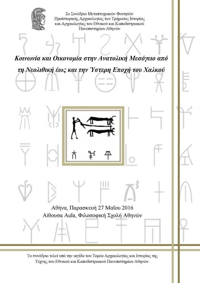 2SynMetFoitArch2016Afisa