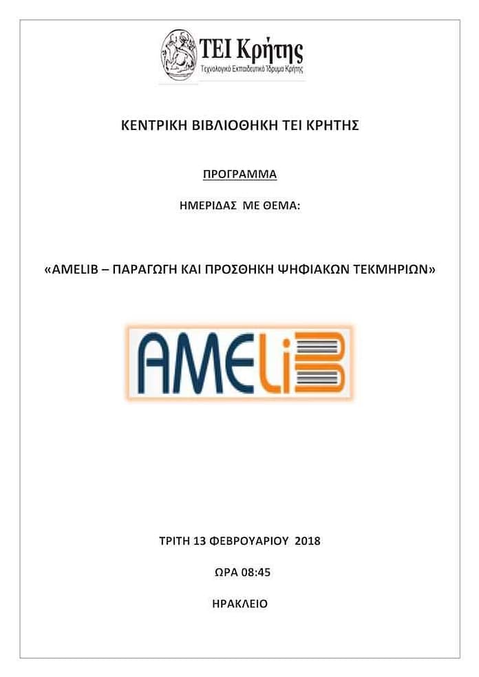 imerida-amelib-tei kritis