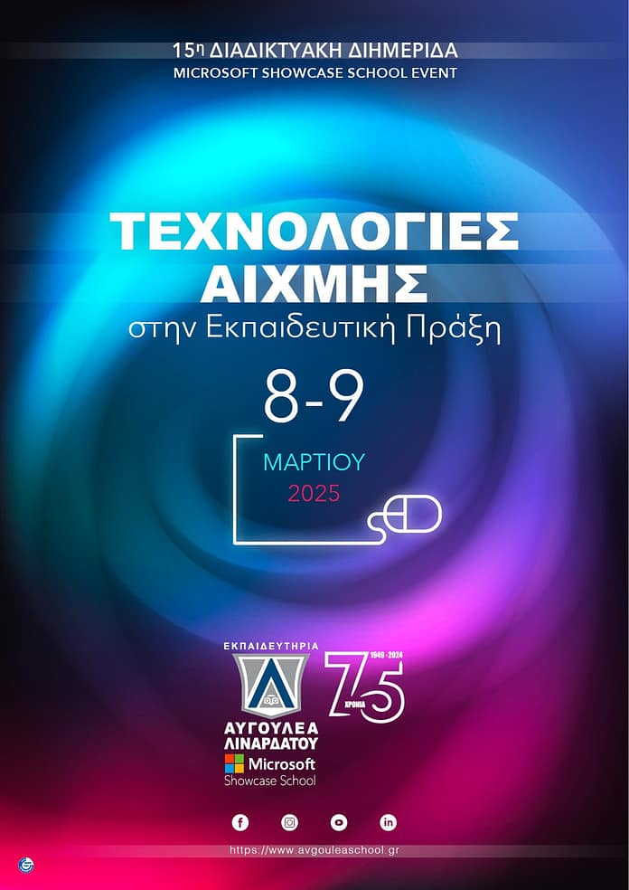 diimerida-linardatos